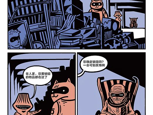 短篇漫画《成为遗物之前》