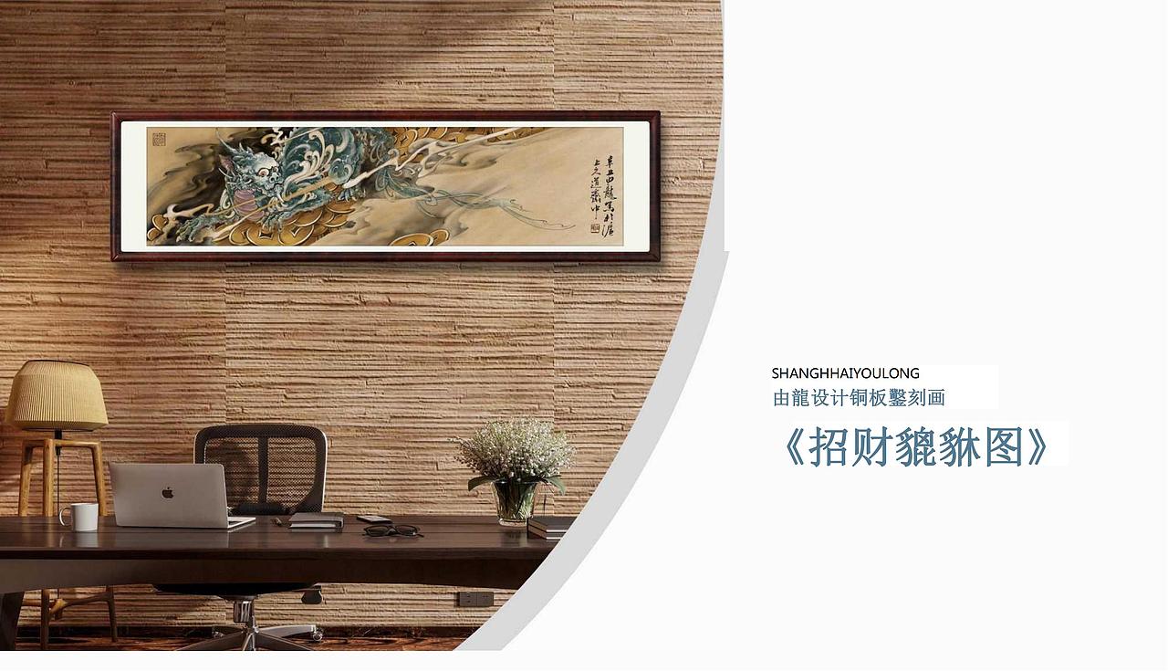 由龙（上海）介绍