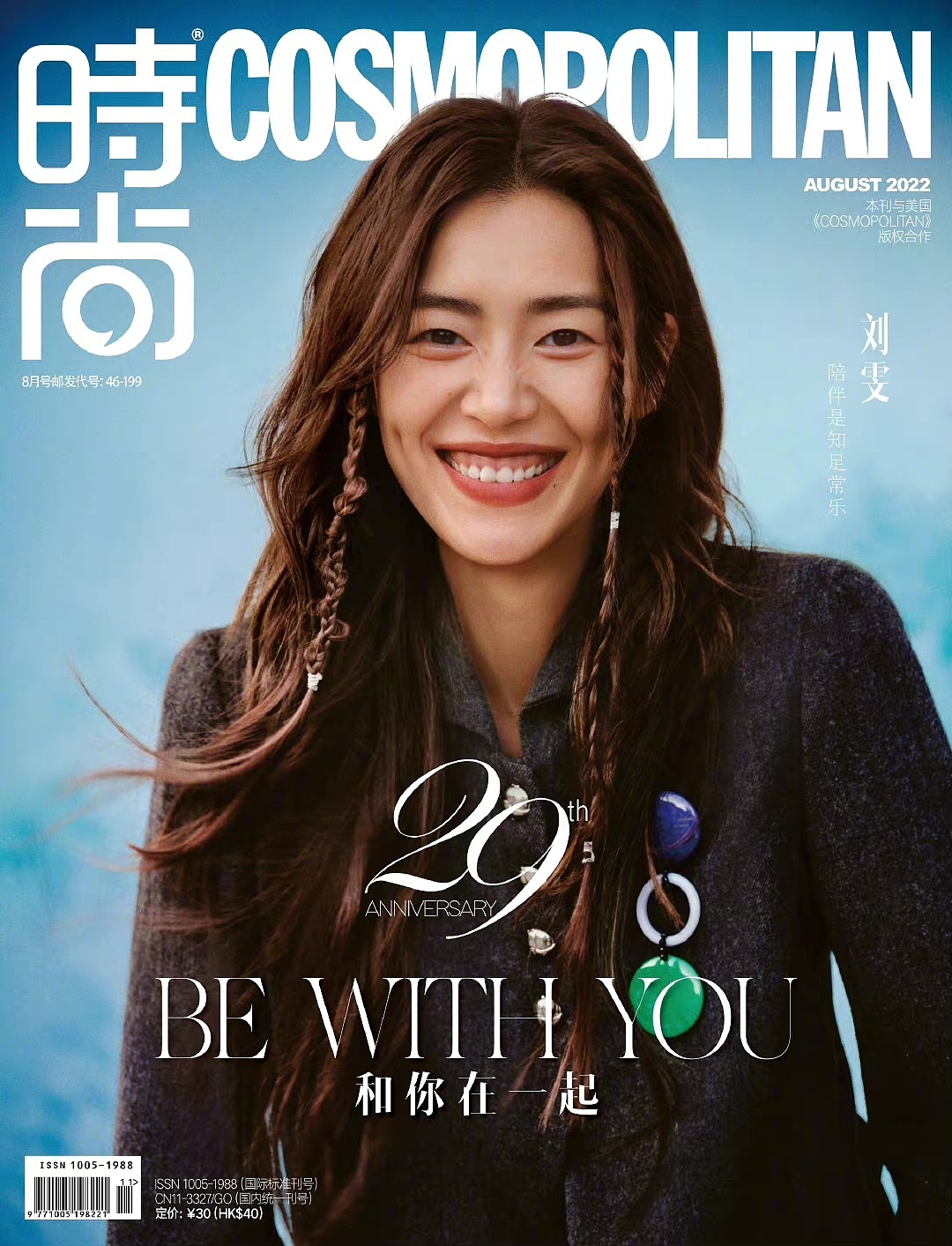 时尚Cosmo X刘雯（图ZMzA5MzU4MzI4） - 时尚/艺术摄影 - 站酷设计师一颗葡萄工作室原创素材 - 站酷ZCOOL