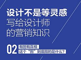 “有图有真相”，这个“图”到底指的是什么？