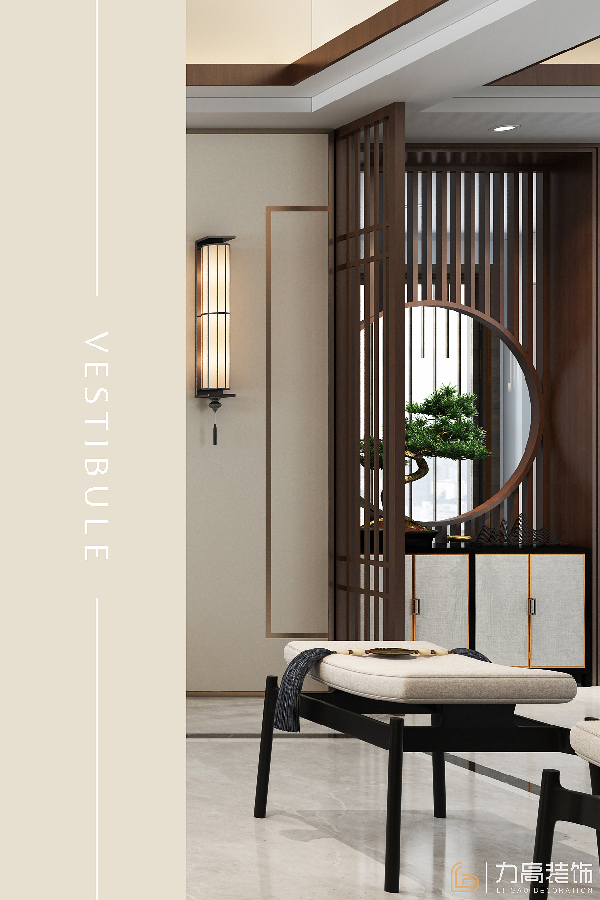 新中式设计案例