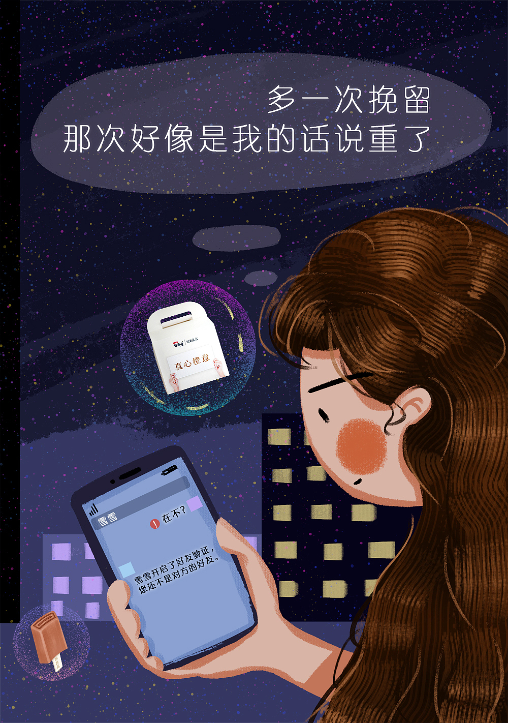 二十二（图ZMjMwNzc4Mjky） - 商业插画 - 站酷设计师yxpzh原创素材 - 站酷ZCOOL