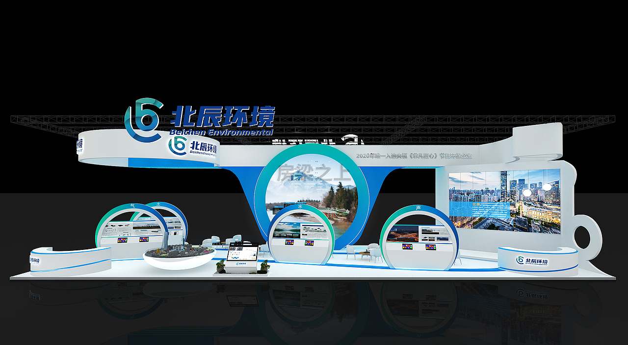 北辰环境-环博会（图ZMjM4NTE5MTI0） - 其他三维 - 站酷设计师展览小盆友原创素材 - 站酷ZCOOL