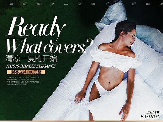 天丝鹅绒夏凉被