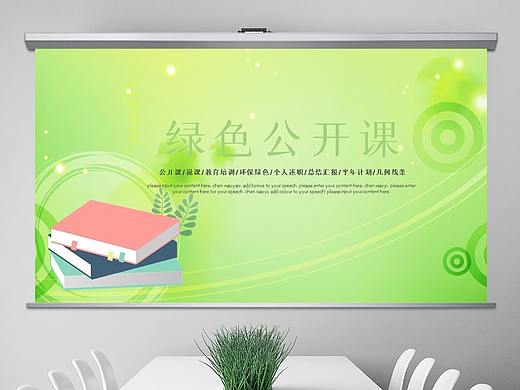清新簡約樹葉讀書說課公開課論文答辯ppt模板