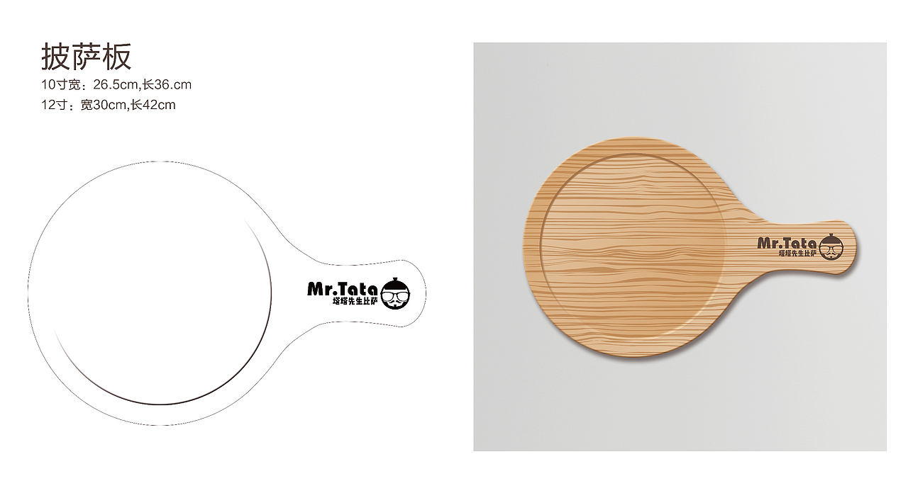 塔塔先生披萨标识升级（图ZMjc3MTY5OTQw） - Logo - 站酷设计师司徒乌鸦原创素材 - 站酷ZCOOL
