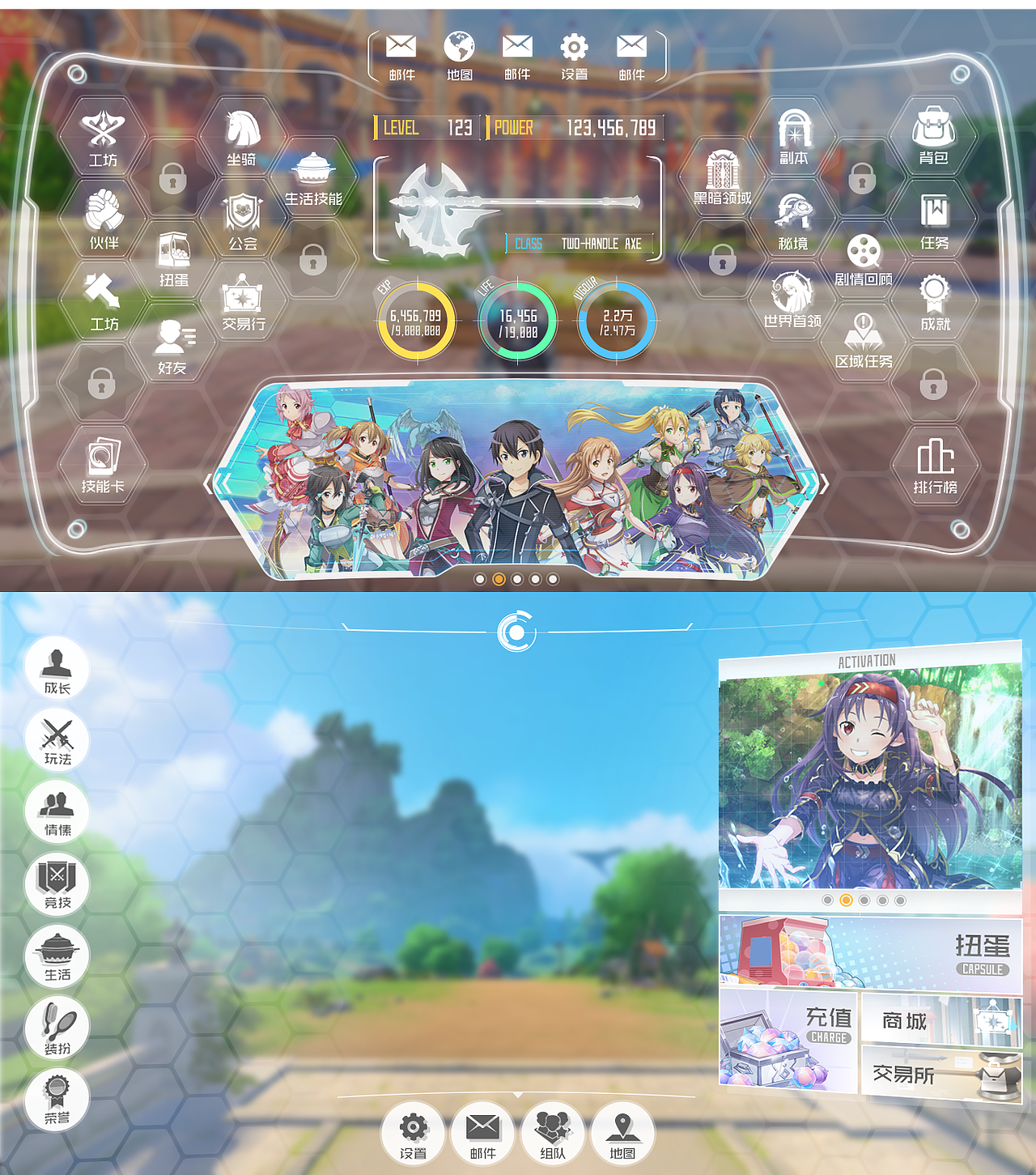 《刀剑神域》一些界面