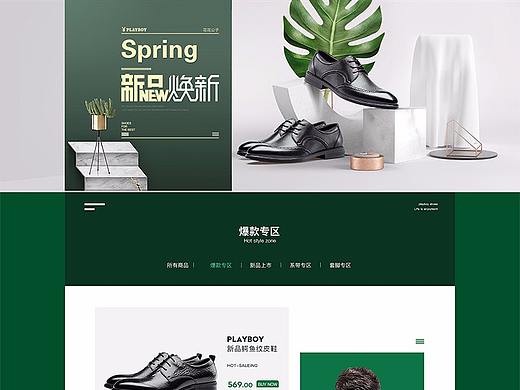 花花公子春季男鞋页面一套