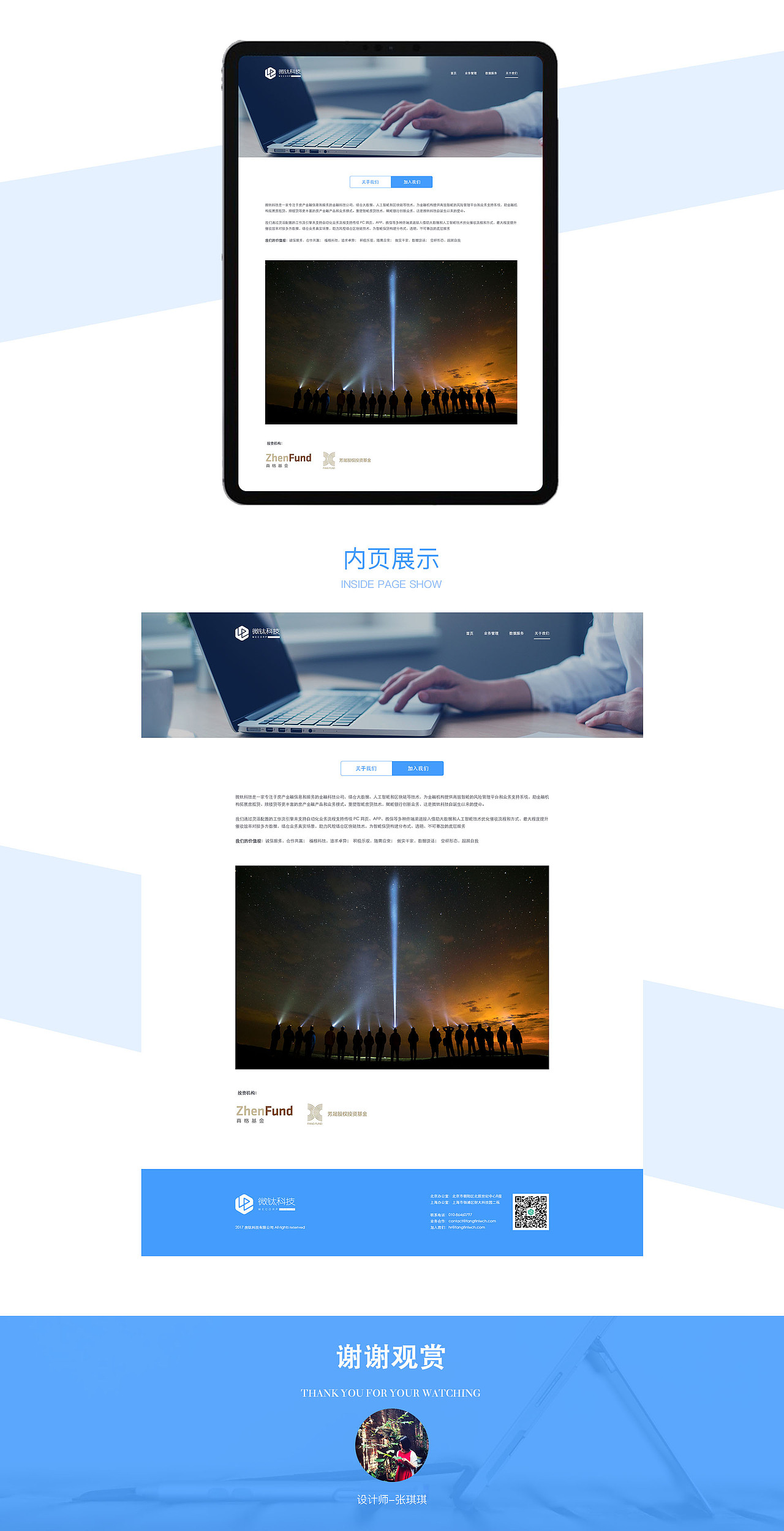 房钛官网（图ZMTU2MTU3NDYw） - 企业官网 - 站酷设计师最阳光的笑脸原创素材 - 站酷ZCOOL
