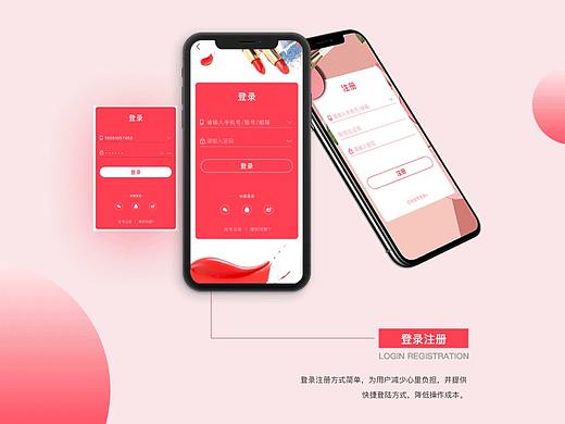 红妆APP(动效)