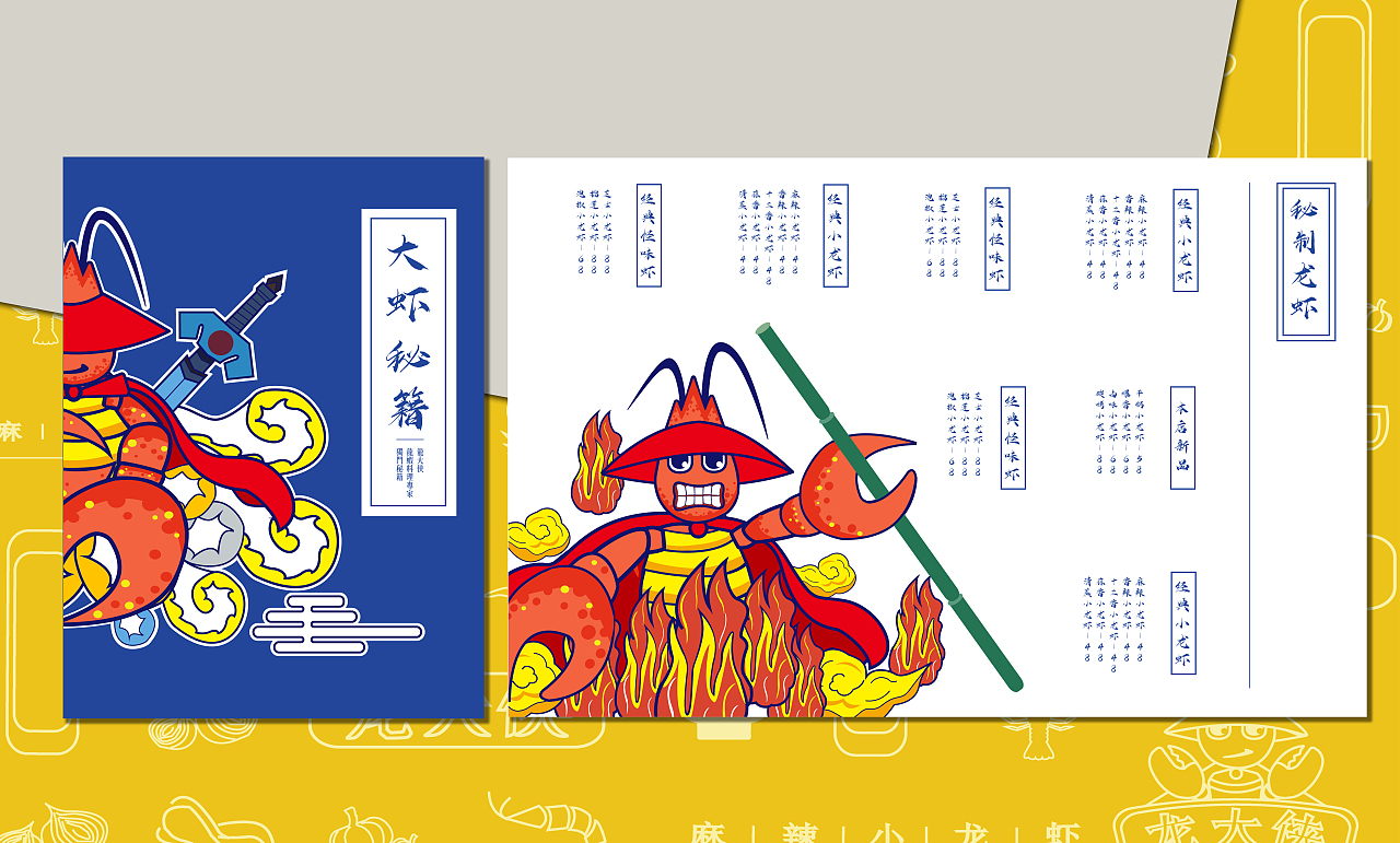 “龙大侠”品牌视觉形象设计