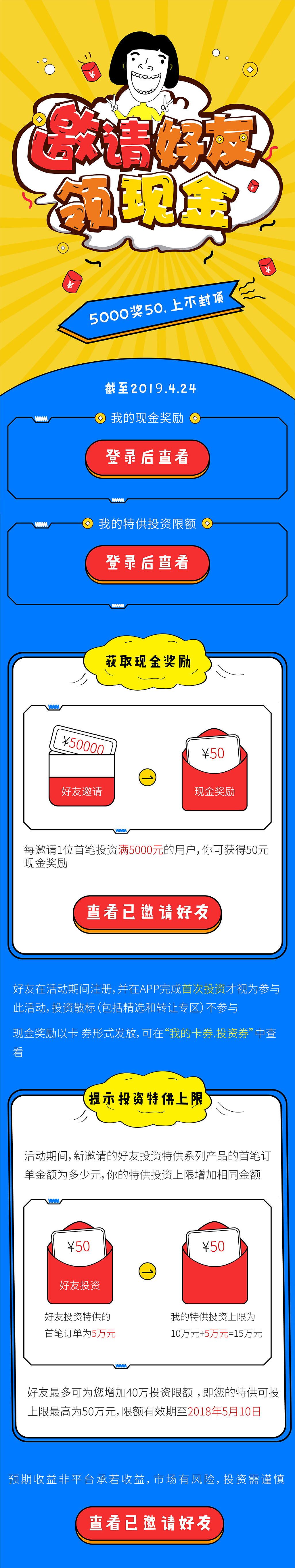 邀请好友领红包（图ZMTk5ODU3NTAw） - 其他UI - 站酷设计师CAICW原创素材 - 站酷ZCOOL