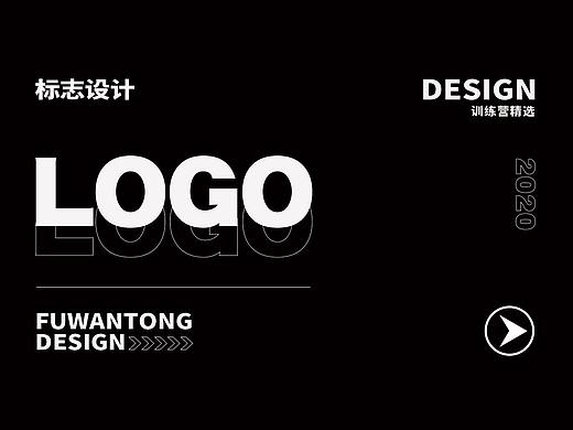 LOGO精选 | 二零二零 | 一期