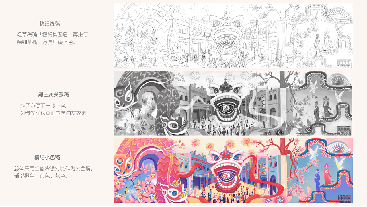 "岭南文化"创意海报插画