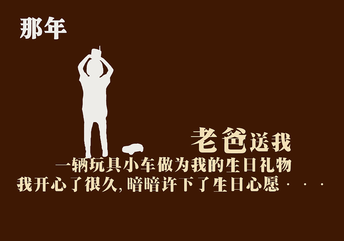 父亲节