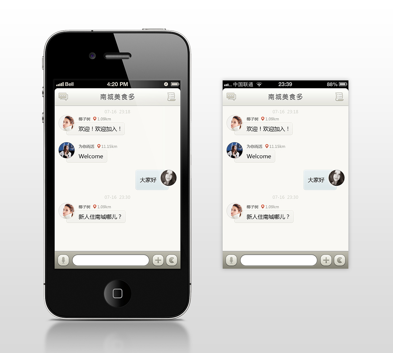 一套仿陌陌架构做的再设计