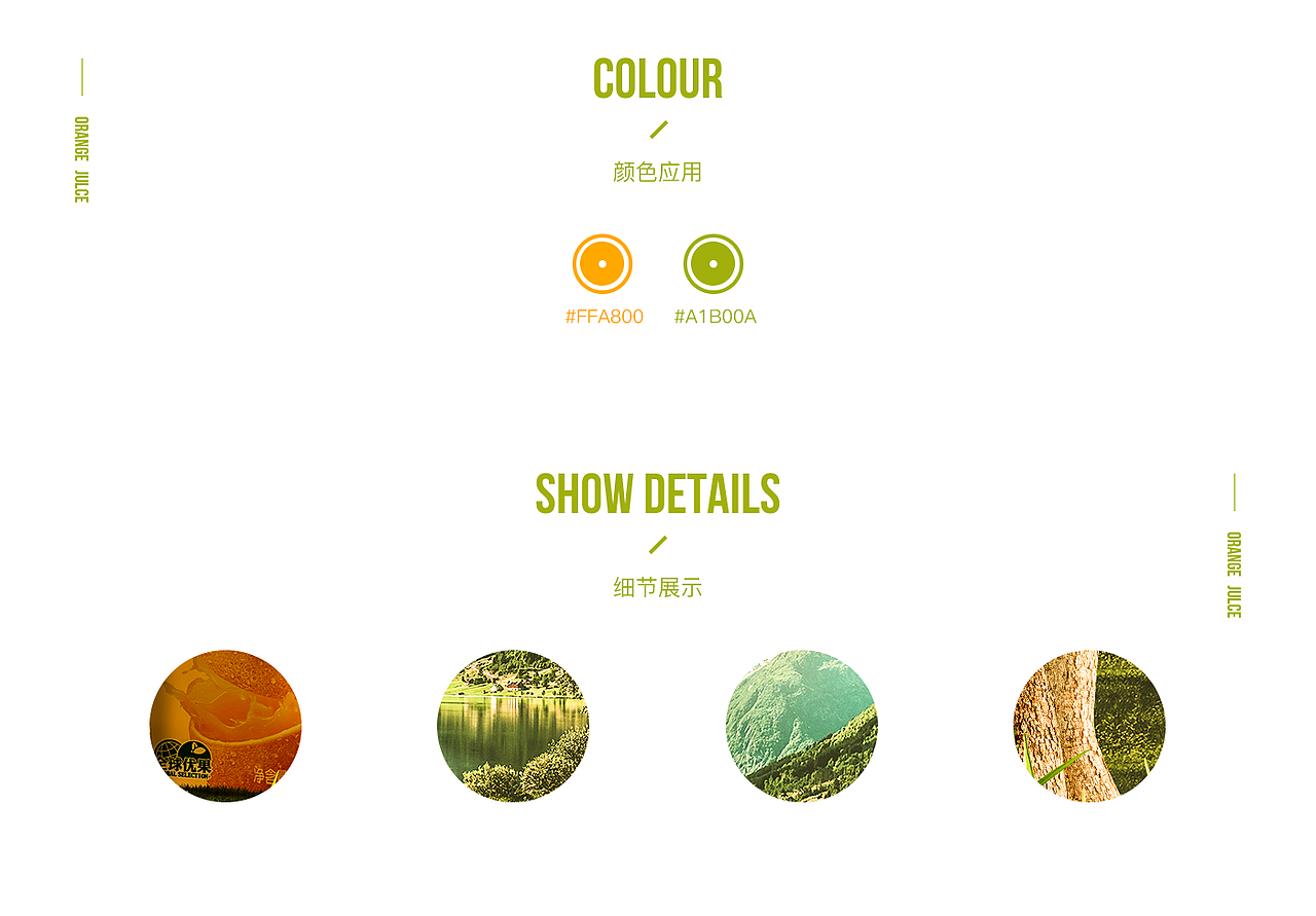 详情页+合成海报