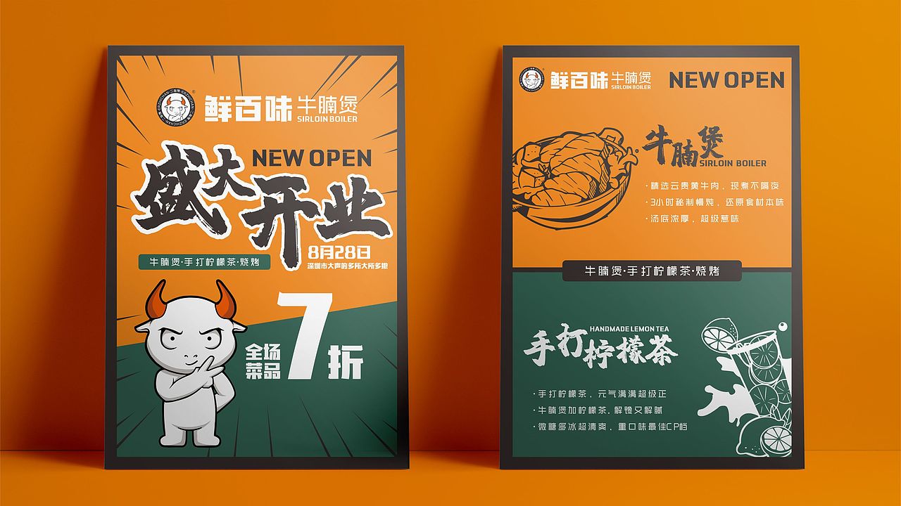 二指馋牛腩煲 | 餐饮品牌全案设计