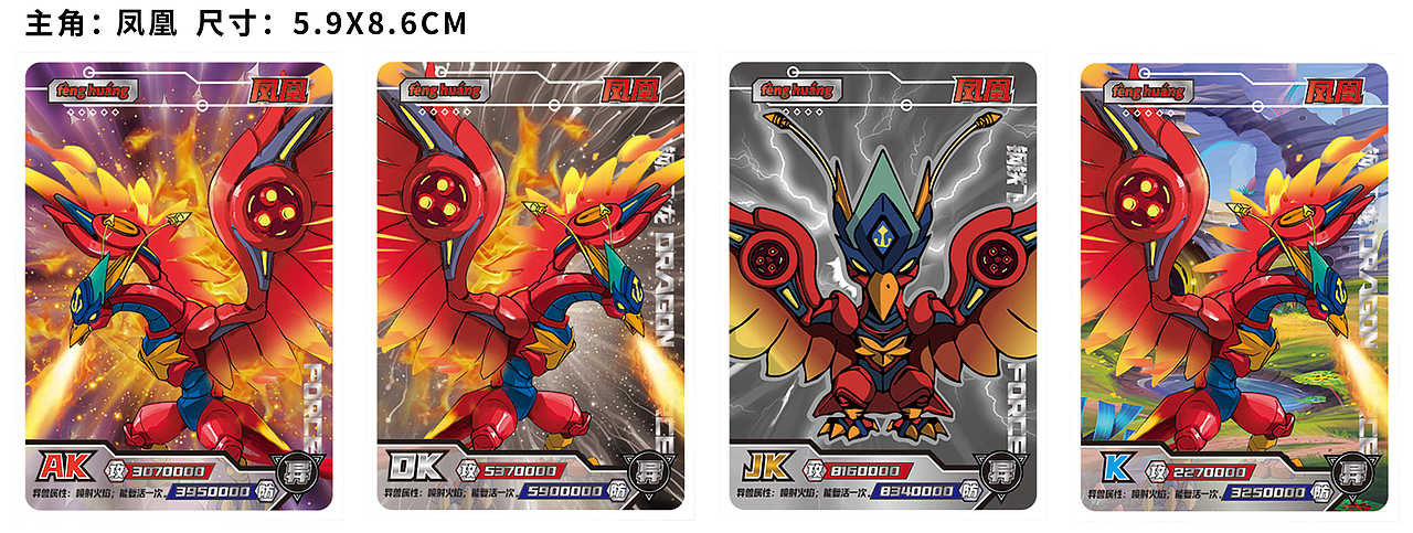 钢铁飞龙3卡片设计