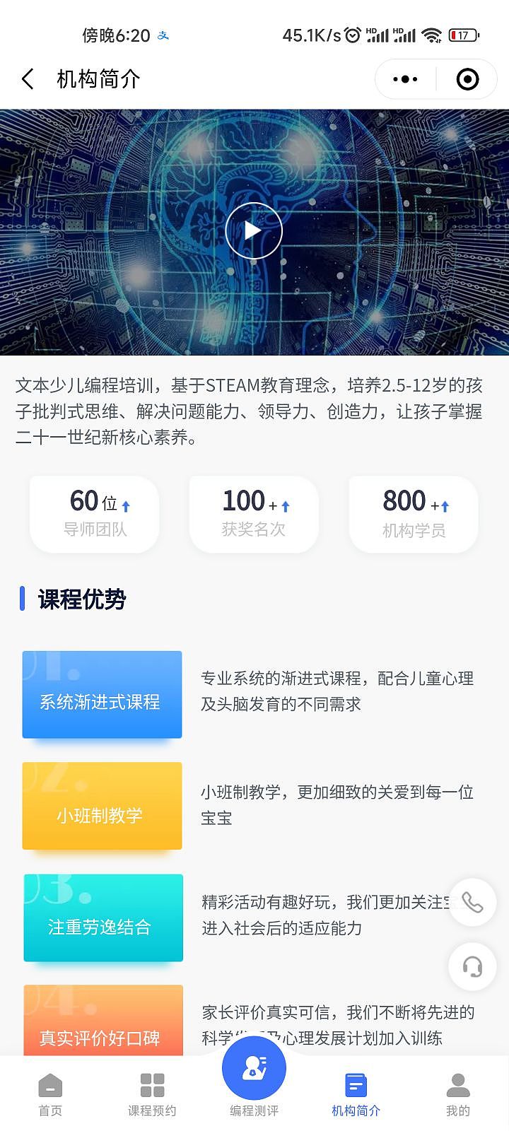 教育行业教培机构线上线下教育培训小程序开发制作