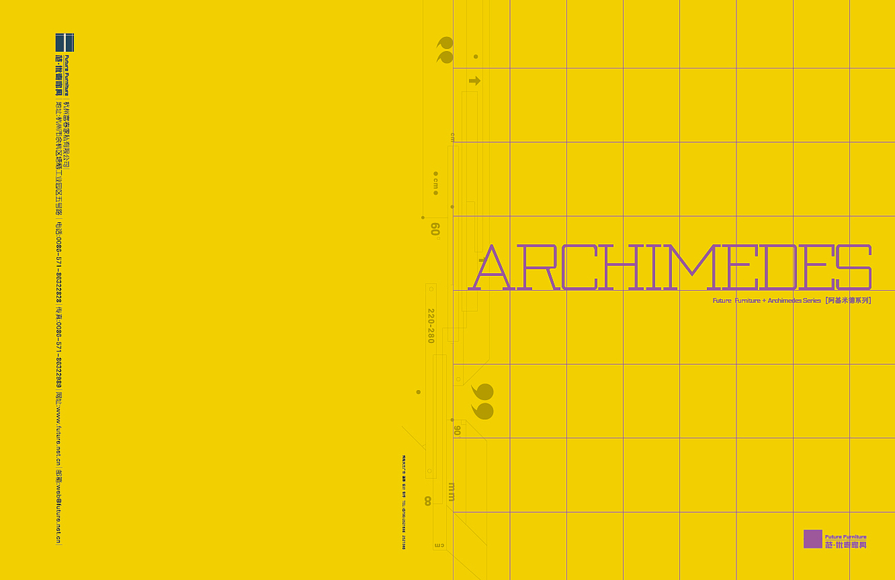 现代办公画册选