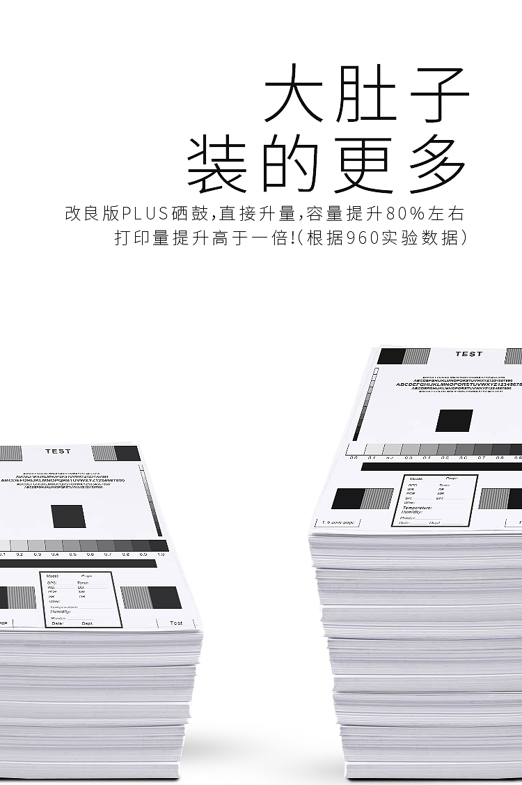 办公耗材无线端详情