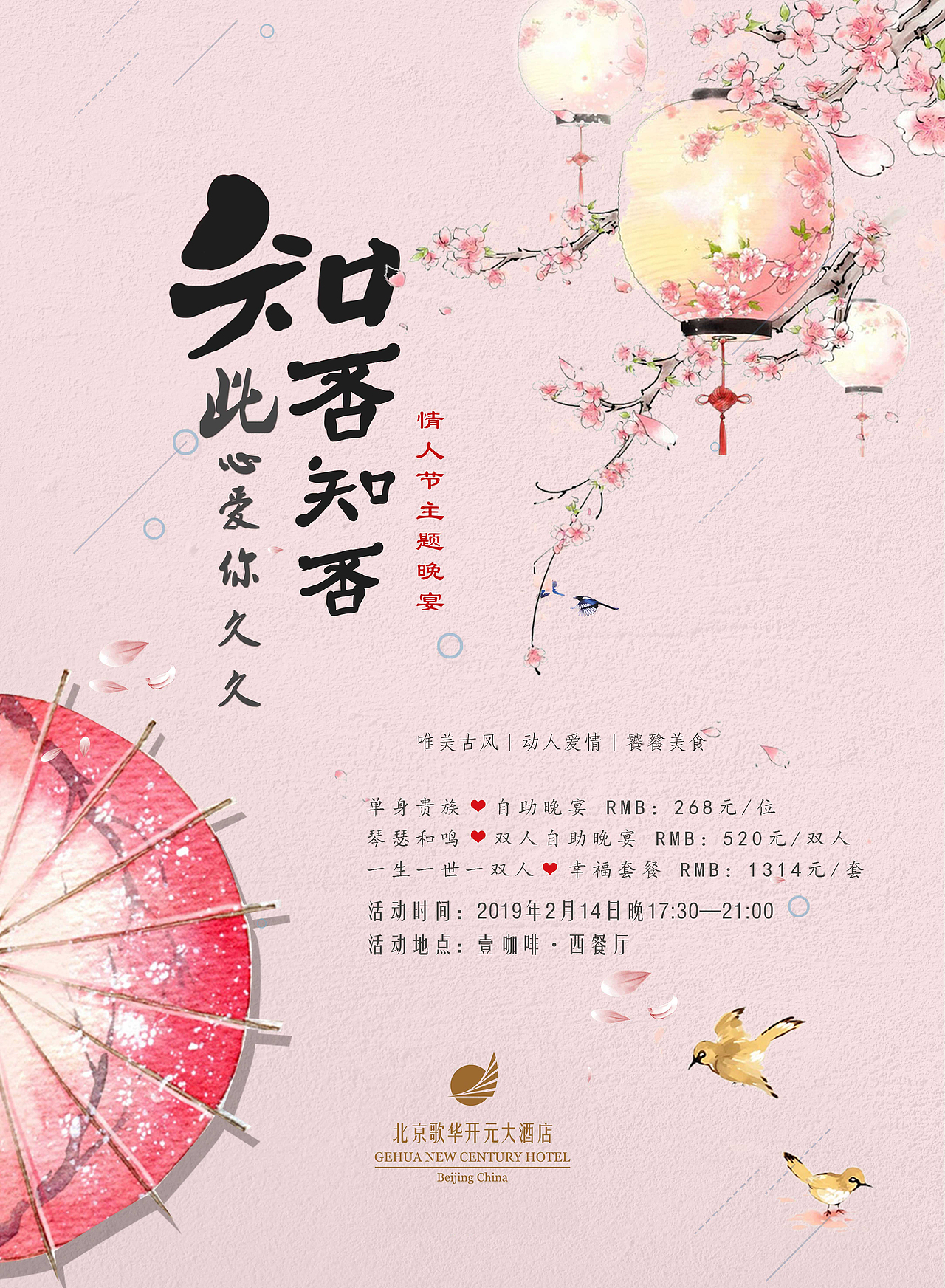 海报作品（图ZMTQ2NTc1NzAw） - 海报 - 站酷设计师佀敏原创素材 - 站酷ZCOOL