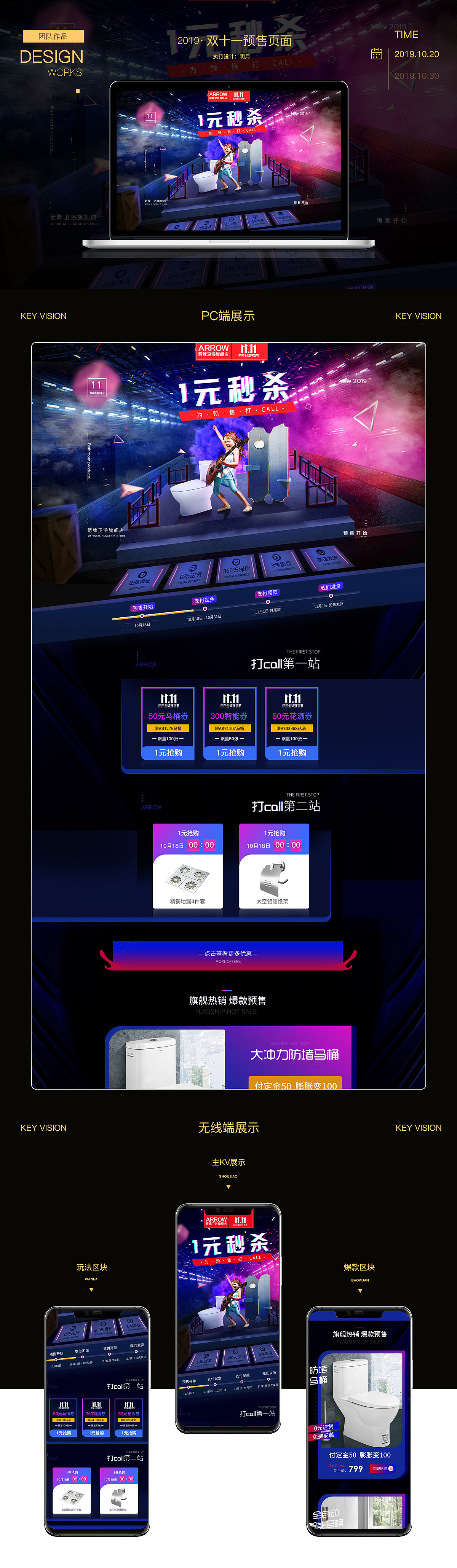 这个双十一设计团队在做什么？（图ZMTg0Nzg3NzY4） - 电商 - 站酷设计师于宁原创素材 - 站酷ZCOOL