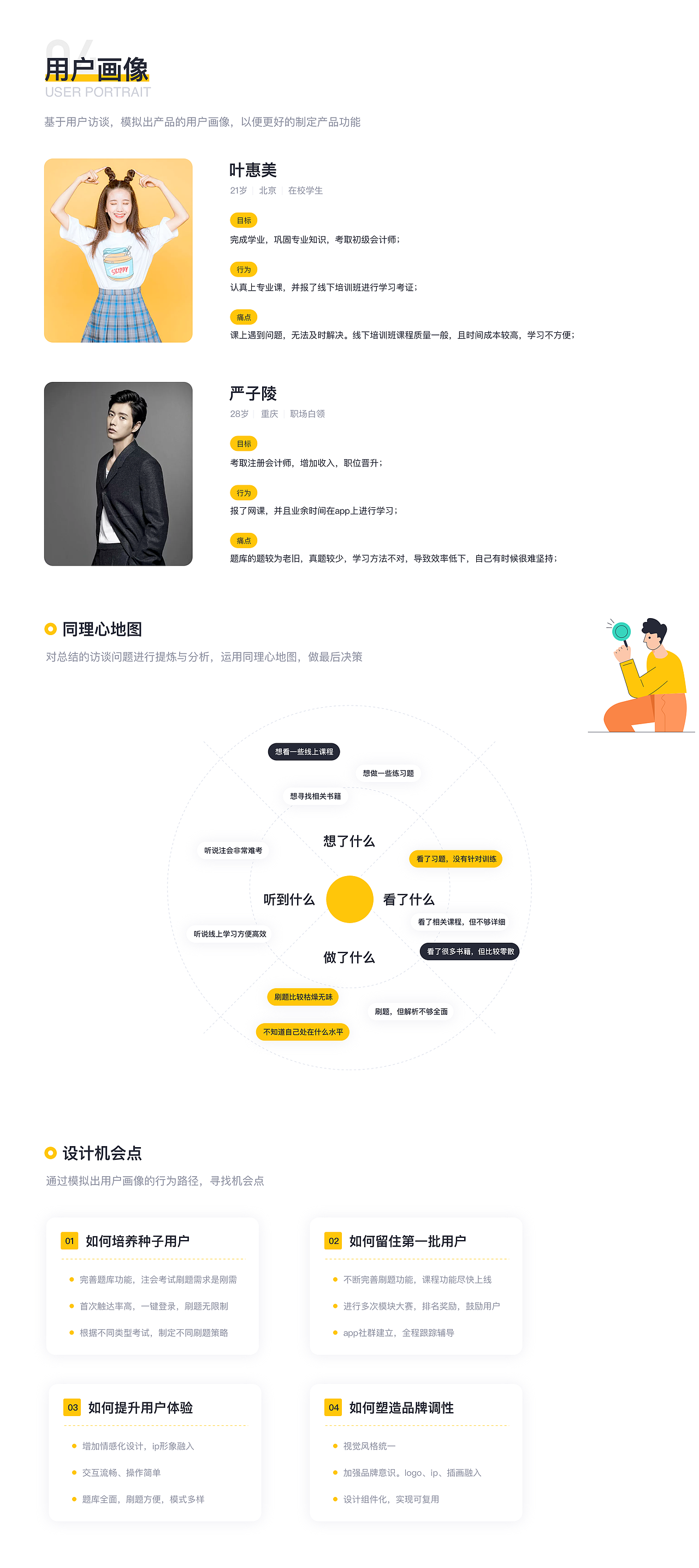 2020个人年度作品集（图ZMjM2MDk3NDg0） - APP界面 - 站酷设计师Axds原创素材 - 站酷ZCOOL