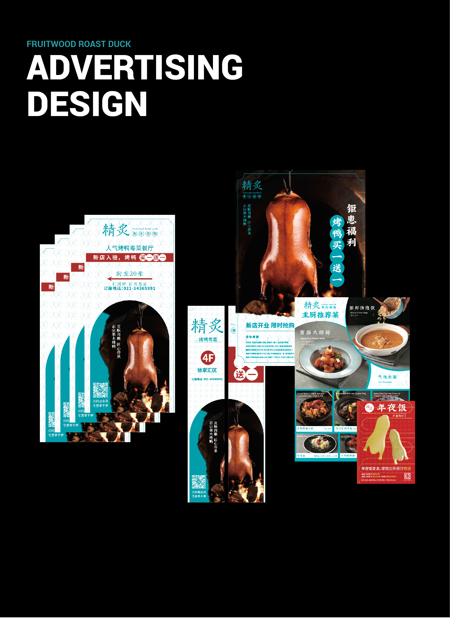 精致到底·精炙-YIIZE Design Lab品牌设计