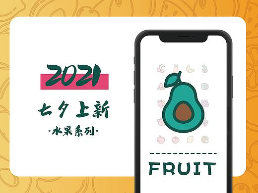 水果icon图标