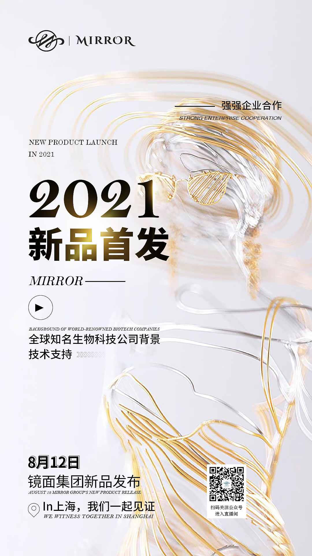 医美海报