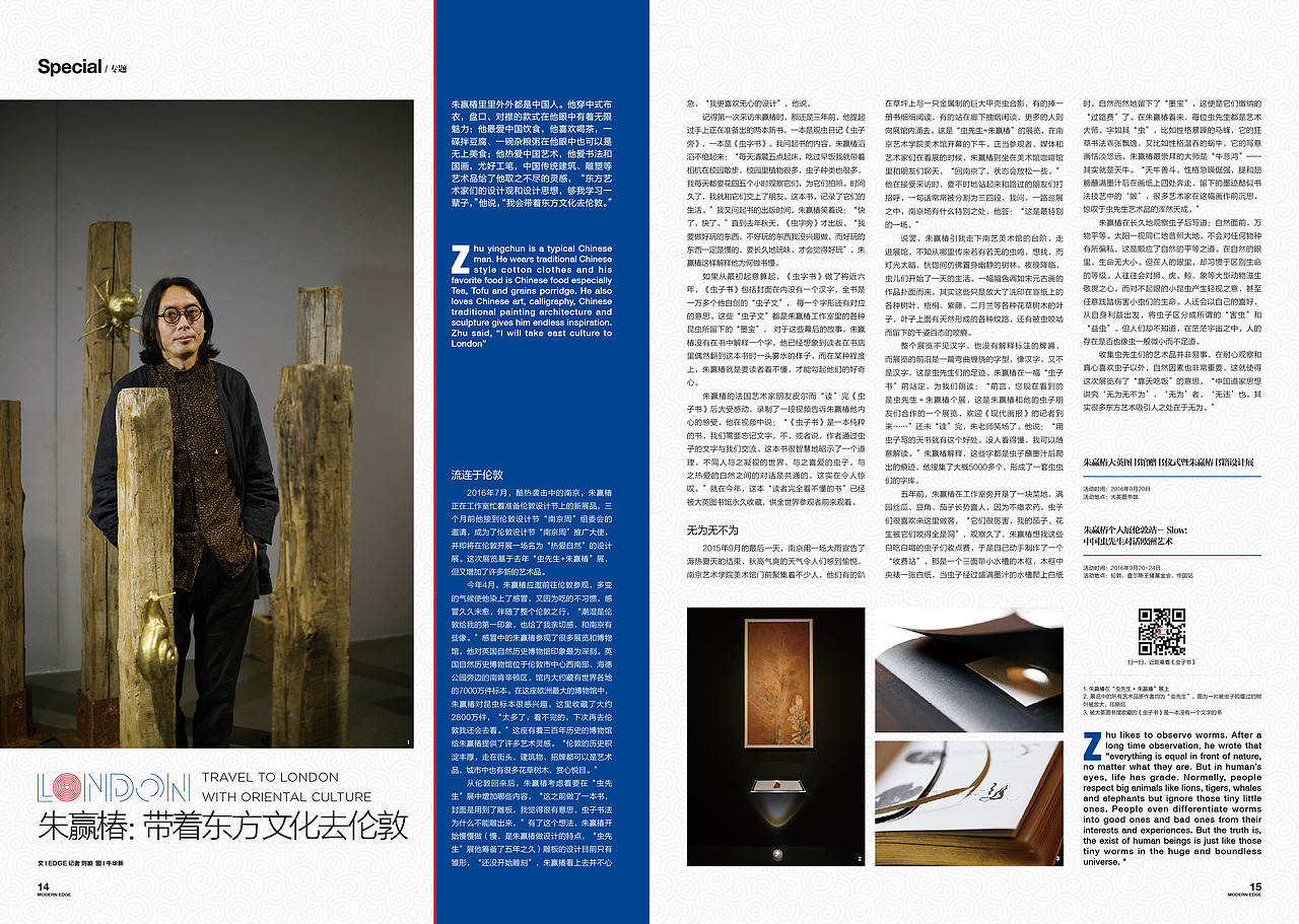 《EDGE 现代画报》2016.8.1（南京伦敦周特别刊）（图ZNTU3MDY4MDA=） - 书籍/画册 - 站酷设计师顾小白原创素材 - 站酷ZCOOL