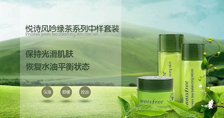 悦诗风吟banner 详情页