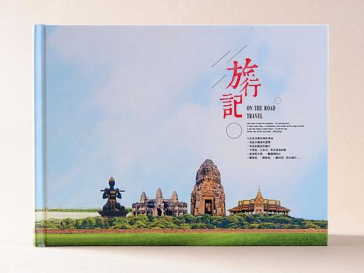 广州高端定制旅游纪念册-广州设计制作纪念册旅游影集