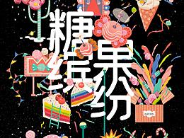 插画