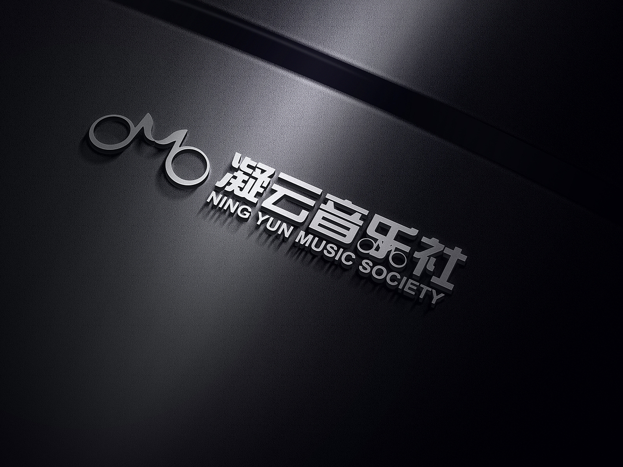 凝云音乐社logo（图ZOTIyNDMxNDg=） - Logo - 站酷设计师小义会卖萌原创素材 - 站酷ZCOOL