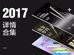 2017年終總結(jié)