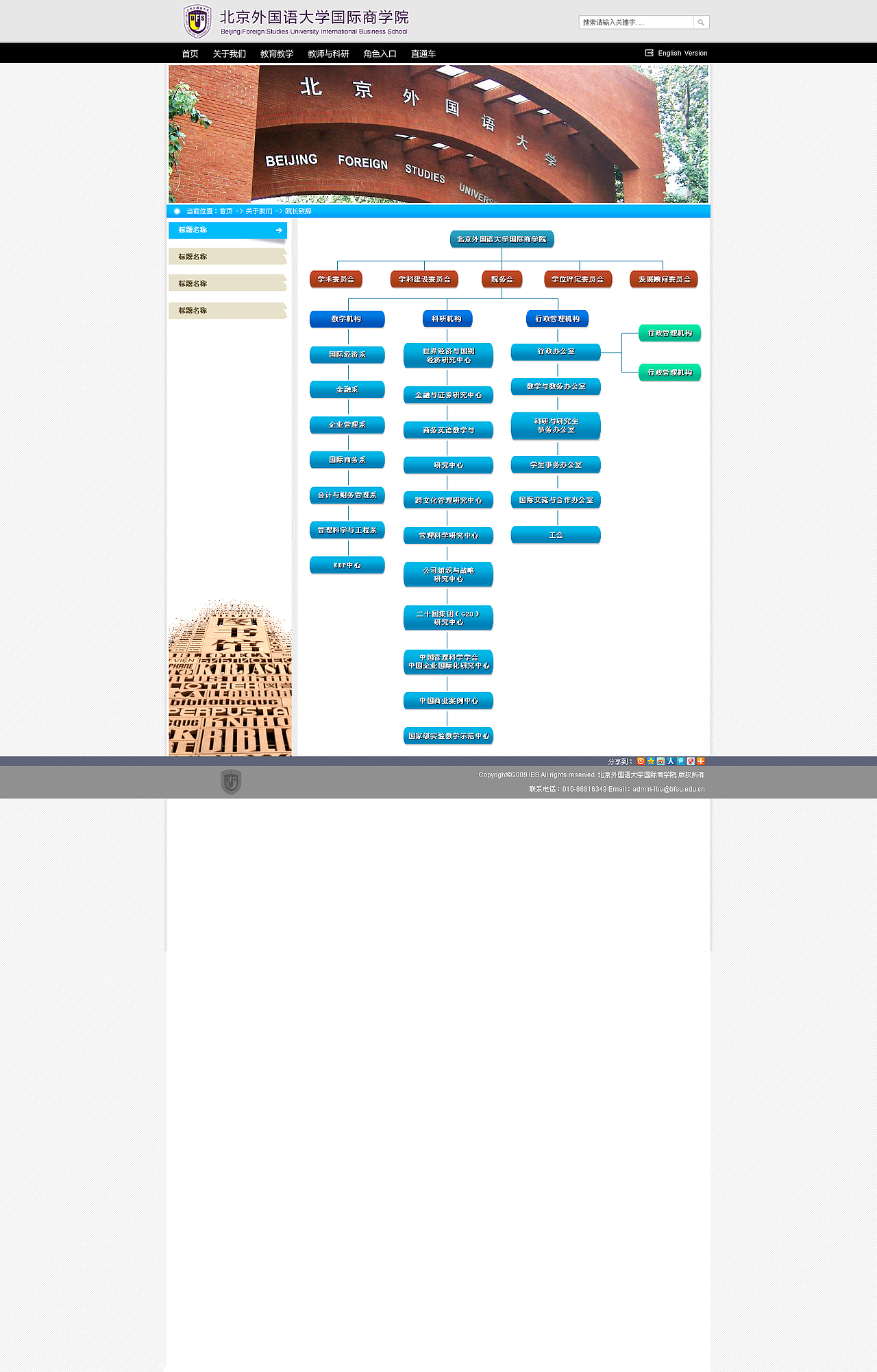 早期作品--北外