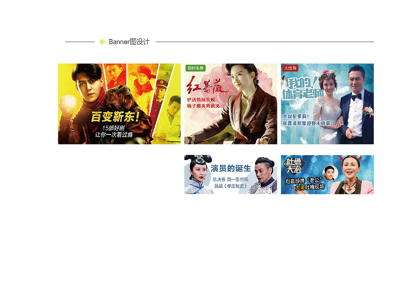 电视运营banner图（图ZMTQxNjU3Mjgw） - 宣传物料 - 站酷设计师哦哟37原创素材 - 站酷ZCOOL