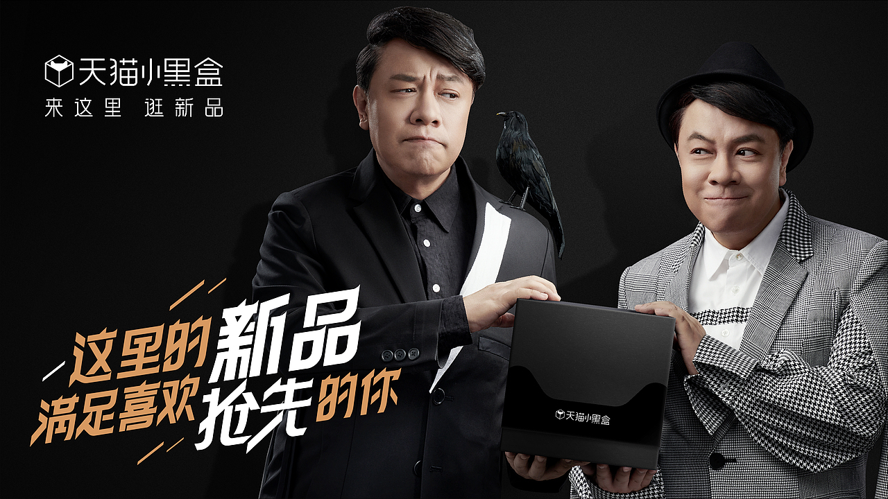 蔡康永 ／ 天猫小黑盒（图ZMTc0Mzk1Mzg0） - 修图/后期 - 站酷设计师摄影师肥英原创素材 - 站酷ZCOOL