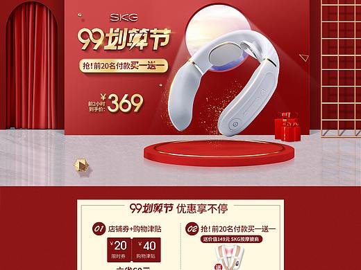 skg99划算节页面（个人主页-ZMzk1MzI3MDA=） - 电商 - 站酷设计师雪伯赤猫原创素材 - 站酷ZCOOL