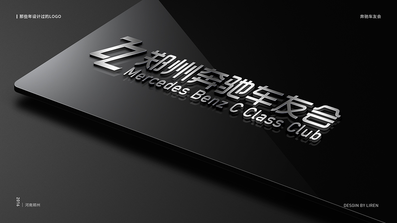 那些年设计过的LOGO