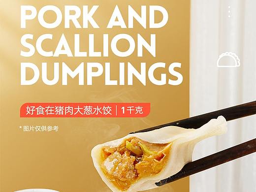 食品详情页