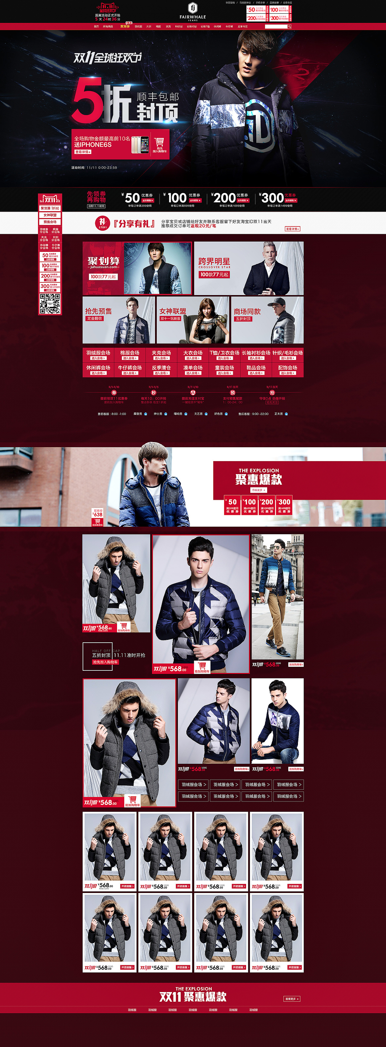 2015/9月-2016/1月合集（图ZNDEyMjkwMjA=） - 电商 - 站酷设计师诠释一坚强原创素材 - 站酷ZCOOL