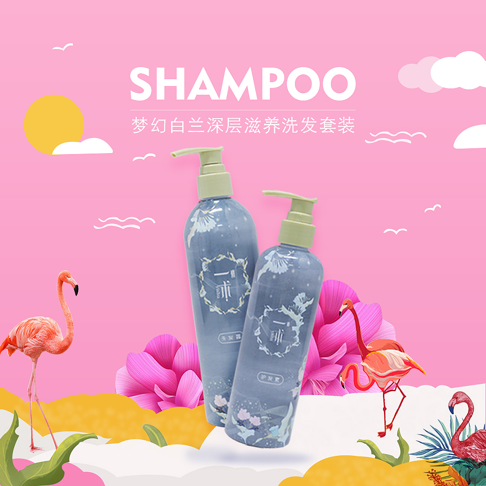 洗发水/一沭/宣传海报/梦幻/鹿/插画/云朵/星空/洗发露/护发素（图ZNjYzNTg5NDg=） - 海报 - 站酷设计师Serafina_Tang原创素材 - 站酷ZCOOL