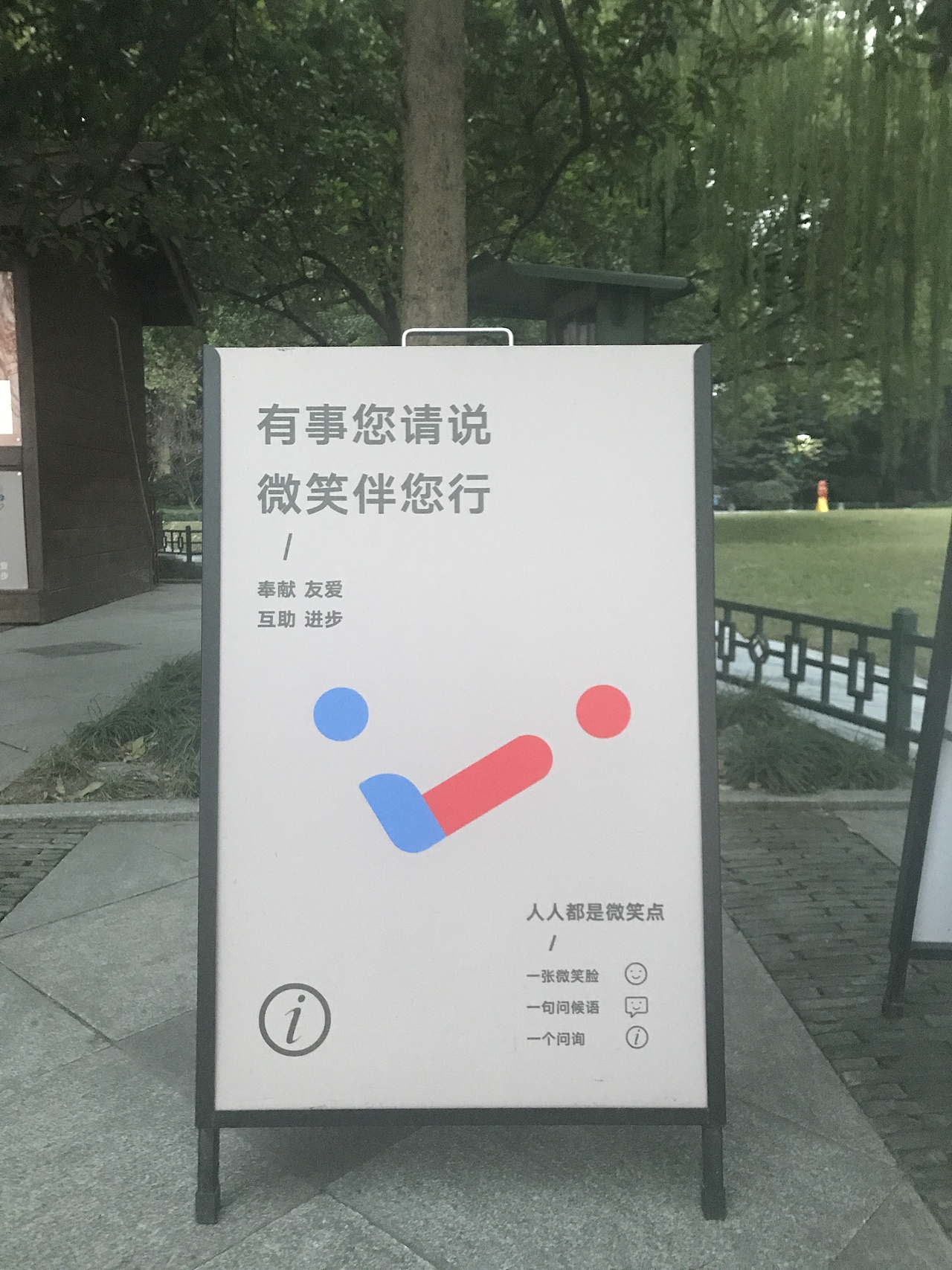 杭州西湖微笑亭升级（图ZOTY0NzEzOTI=） - Logo - 站酷设计师元气喔原创素材 - 站酷ZCOOL