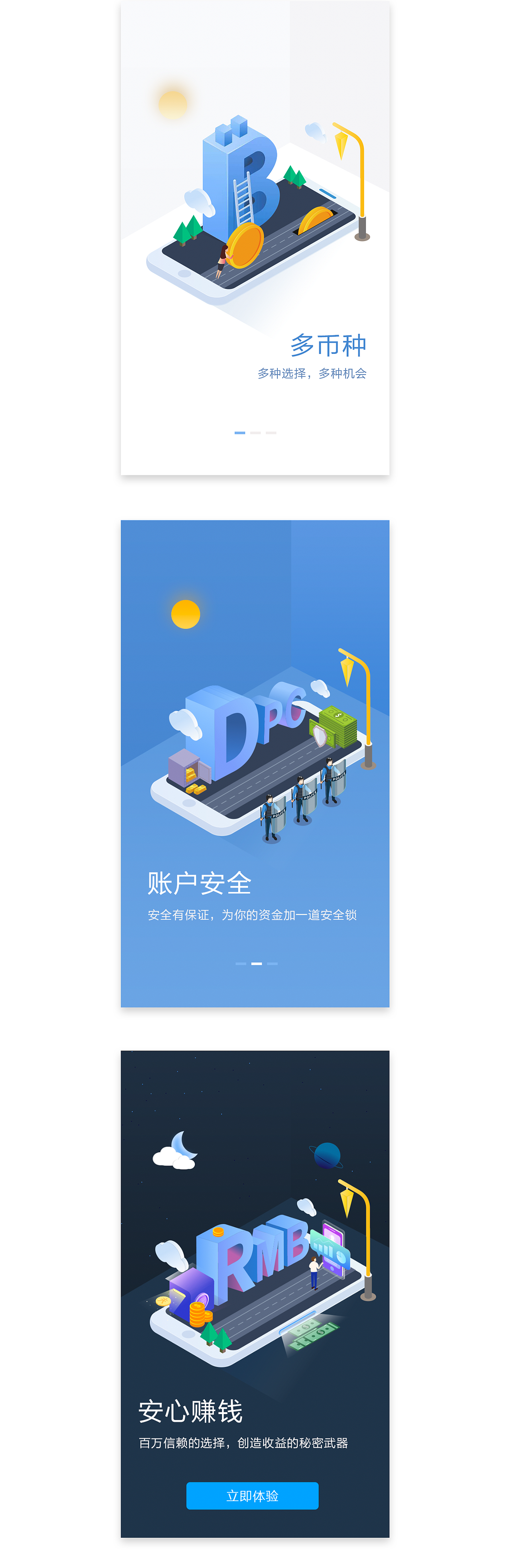 金融引导页（图ZMTMxMDYxNDY0） - APP界面 - 站酷设计师关小亮ll原创素材 - 站酷ZCOOL