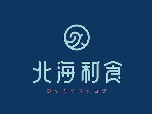 北海和食 日式料理 品牌形象塑造
