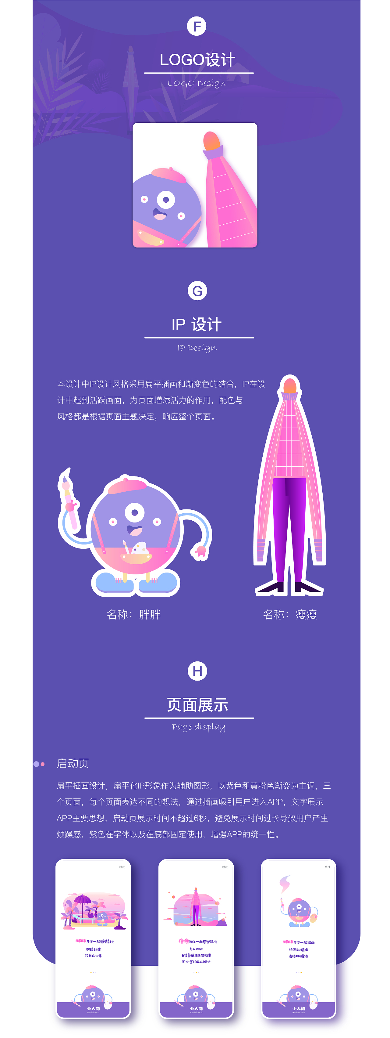 视觉传达毕业设计-“小人间”APP界面设计（图ZMjU3NDU4MTgw） - APP界面 - 站酷设计师榆子原创素材 - 站酷ZCOOL